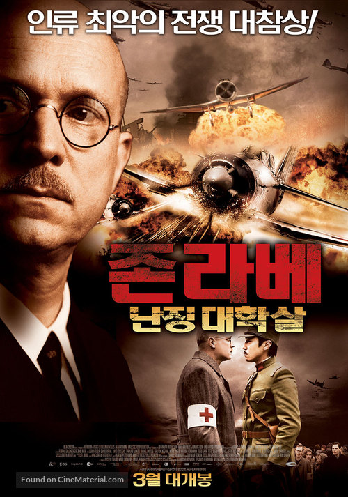 John Rabe - South Korean Movie Poster