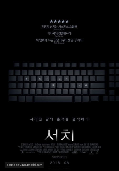 Searching - South Korean Movie Poster