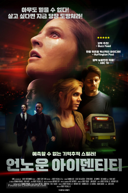 Segfault - South Korean Movie Poster