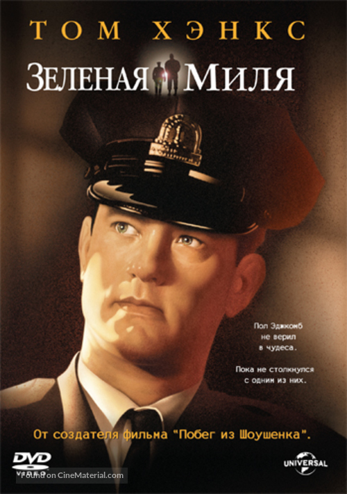 The Green Mile - Russian DVD movie cover