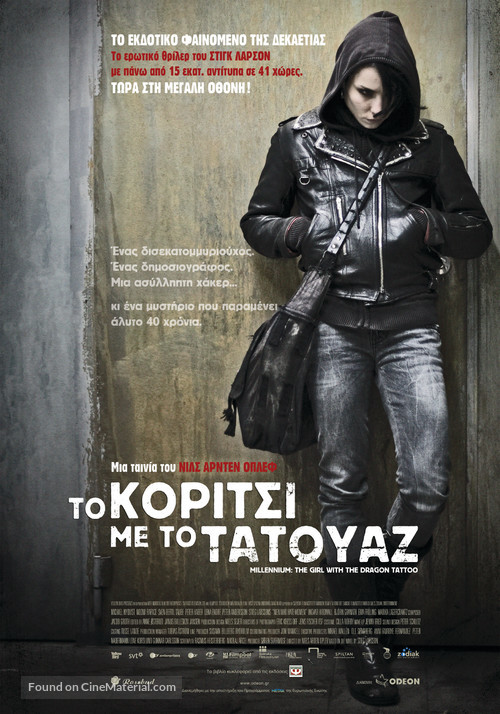 M&auml;n som hatar kvinnor - Greek Movie Poster