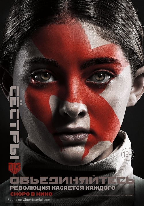 The Hunger Games: Mockingjay - Part 2 - Russian Movie Poster