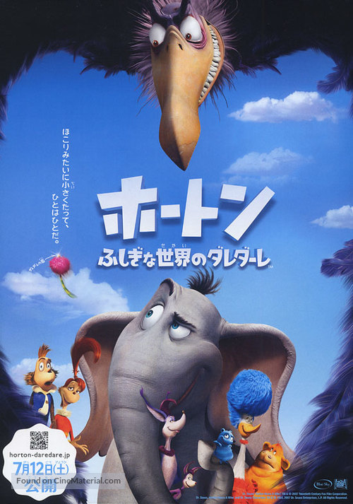 Horton Hears a Who! - Japanese Movie Poster