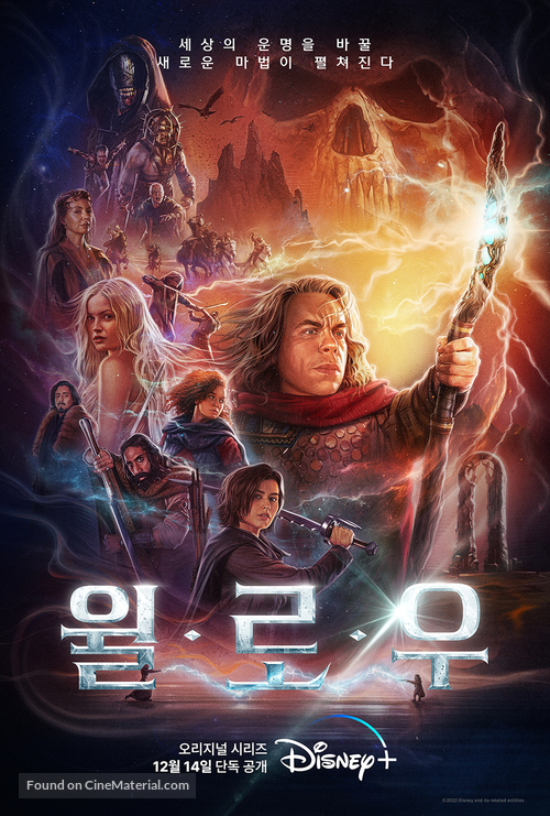 &quot;Willow&quot; - South Korean Movie Poster