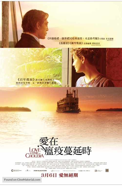 Love in the Time of Cholera - Hong Kong Movie Poster