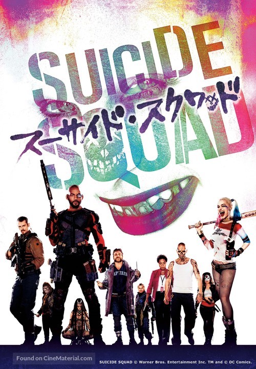 Suicide Squad - Japanese Movie Cover