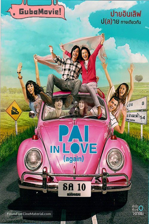 Pai in Love - Thai Movie Poster