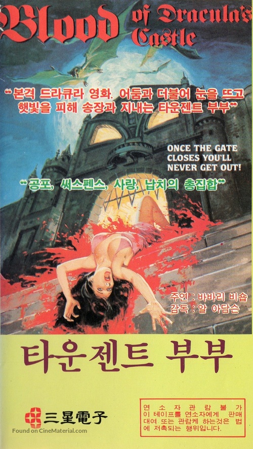 Blood of Dracula&#039;s Castle - South Korean VHS movie cover