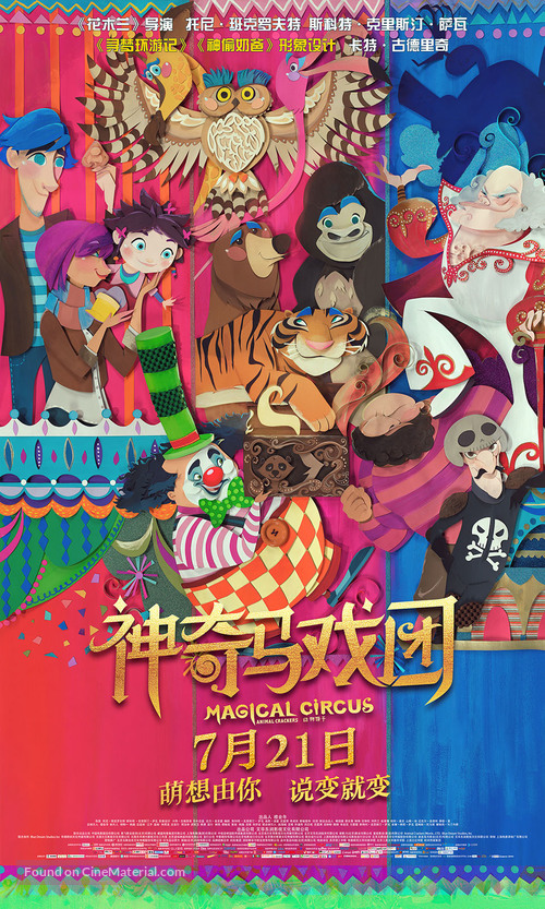 Animal Crackers - Chinese Movie Poster