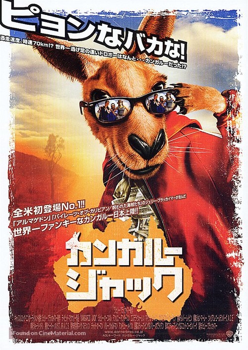 Kangaroo Jack - Japanese Movie Poster