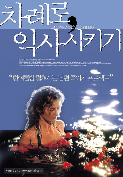 Drowning by Numbers - South Korean Movie Poster