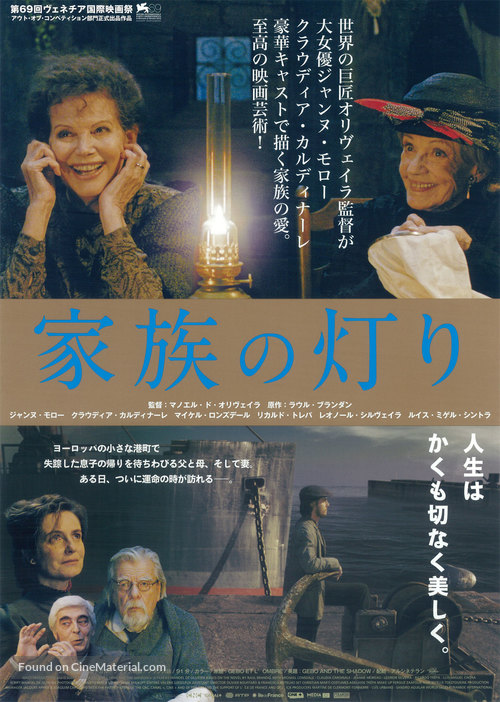 Gebo et l&#039;ombre - Japanese Movie Poster