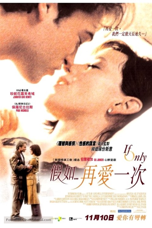If Only - Hong Kong Movie Poster