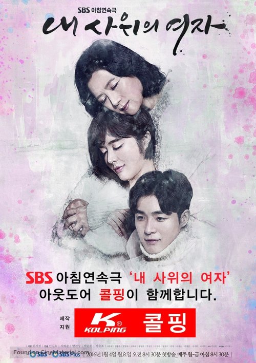 &quot;My Son-In-Law&#039;s Woman&quot; - South Korean Movie Poster