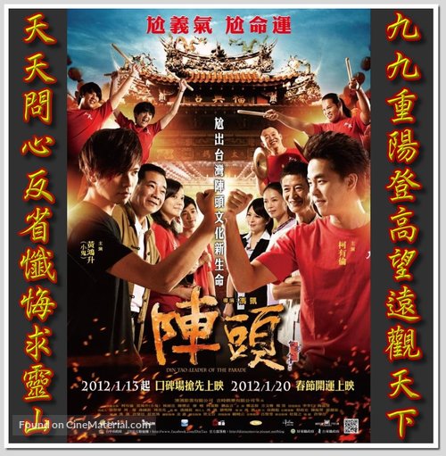 Zhen Tou - Chinese Movie Poster