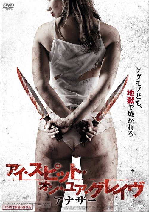 Julia - Japanese DVD movie cover