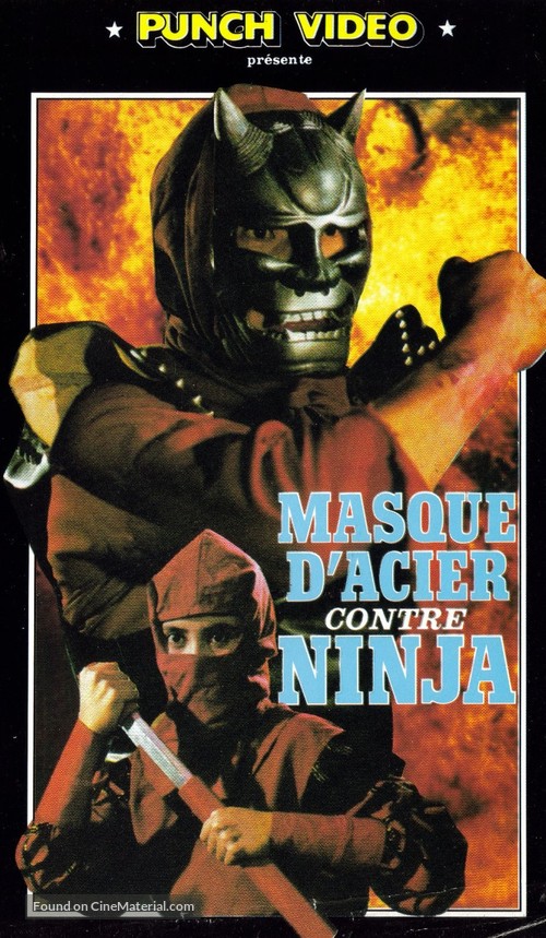 Gui mian ren zhe - French VHS movie cover