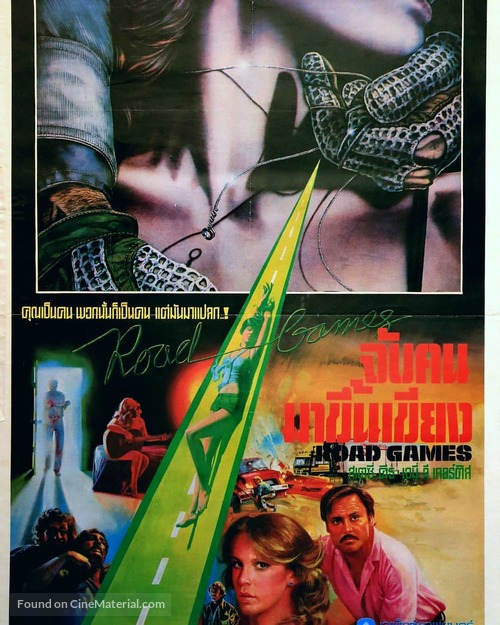 Roadgames - Thai Movie Poster
