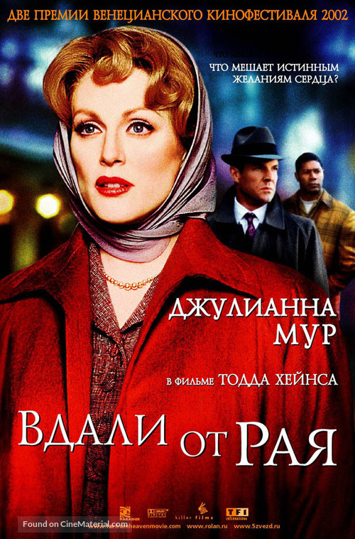 Far From Heaven - Russian Movie Poster