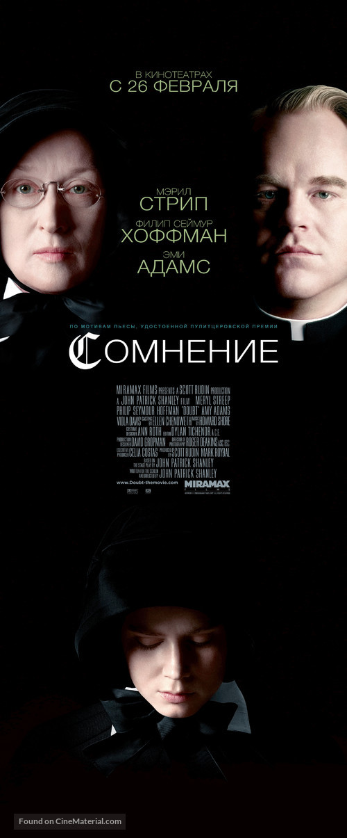 Doubt - Russian Movie Poster