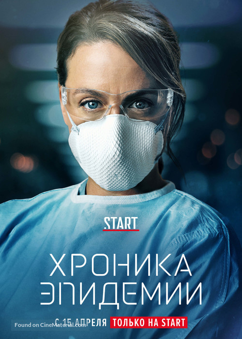 &quot;&Eacute;pid&eacute;mie&quot; - Russian Movie Poster