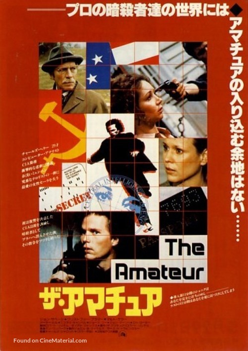 The Amateur - Japanese Movie Poster