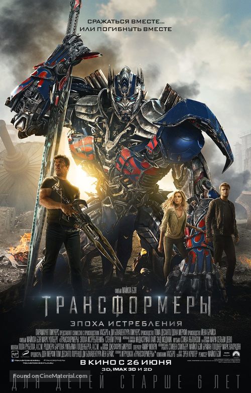 Transformers: Age of Extinction - Russian Movie Poster