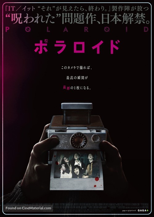 Polaroid - Japanese Movie Poster