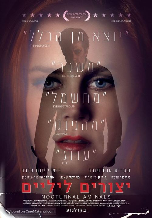 Nocturnal Animals - Israeli Movie Poster
