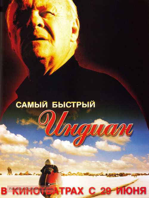 The World&#039;s Fastest Indian - Russian Movie Poster