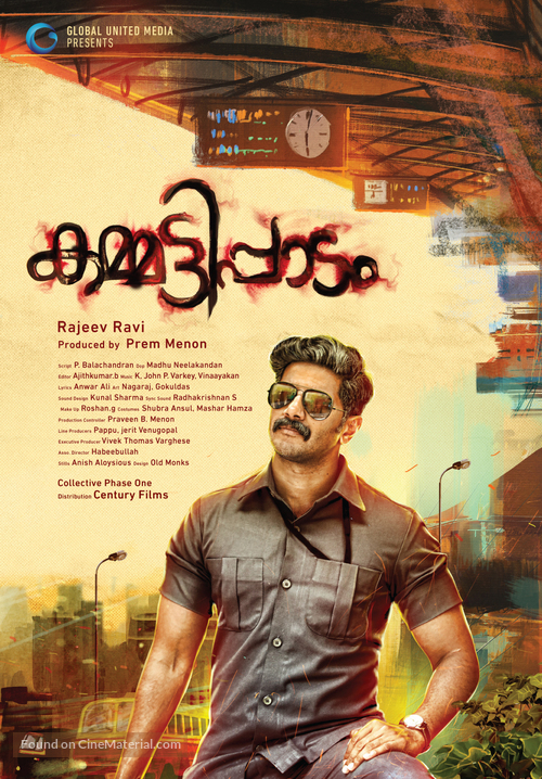 Kammatti Paadam - Indian Movie Poster