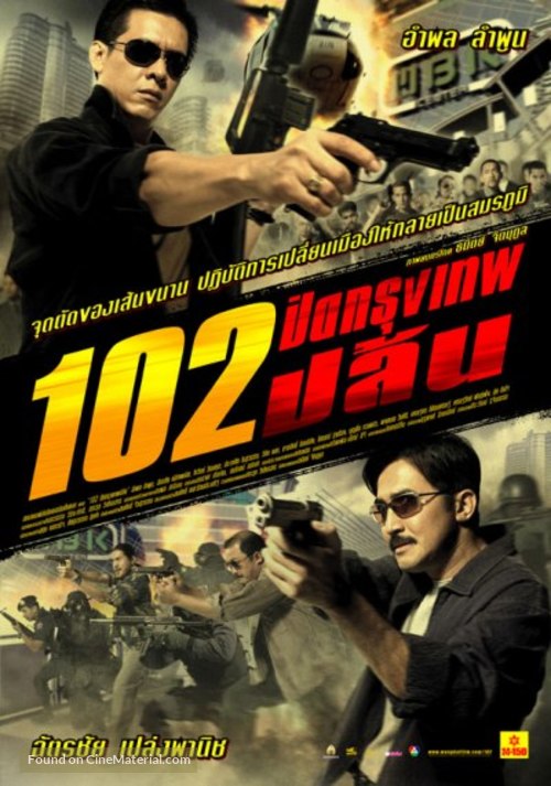 102 Bankok Robbery - Thai poster