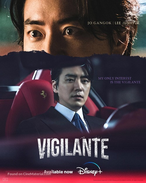 Vigilante - British Movie Poster