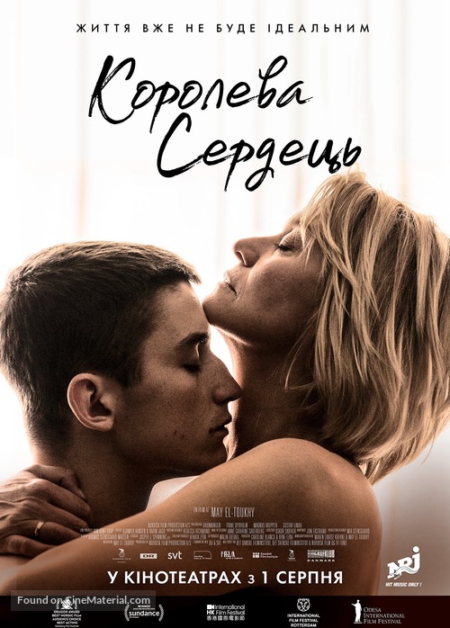Dronningen - Ukrainian Movie Poster