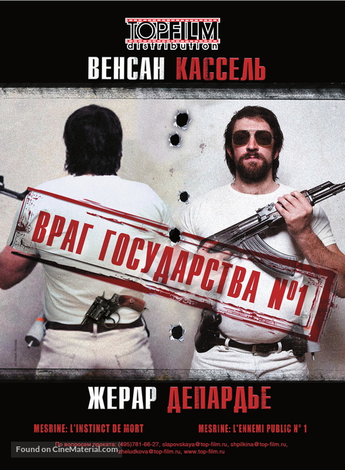 L&#039;ennemi public n&deg;1 - Russian Movie Poster