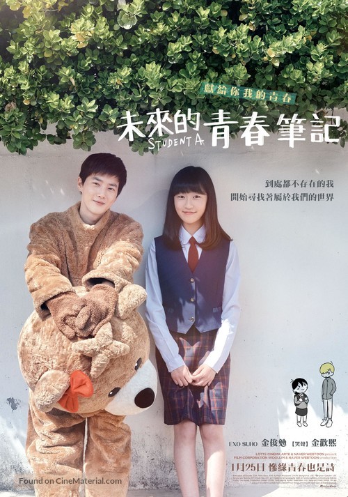 Student A - Taiwanese Movie Poster