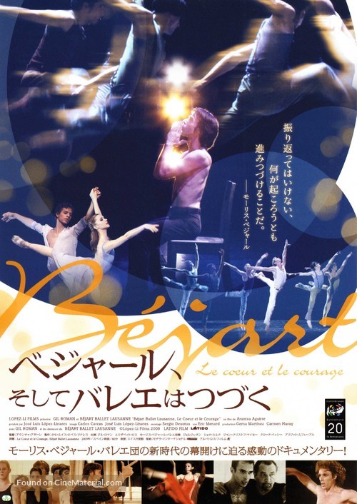 El esfuerzo y el &aacute;nimo - Japanese Movie Poster