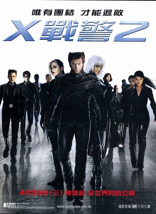 X2 - Taiwanese Movie Poster