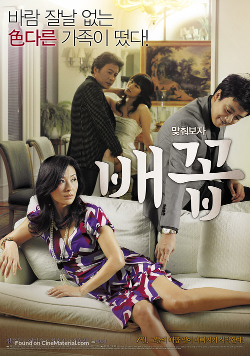 Bae-kkob - South Korean Movie Poster