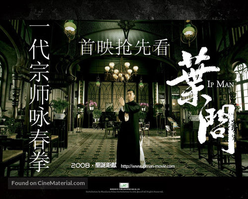 Yip Man - Chinese Movie Poster