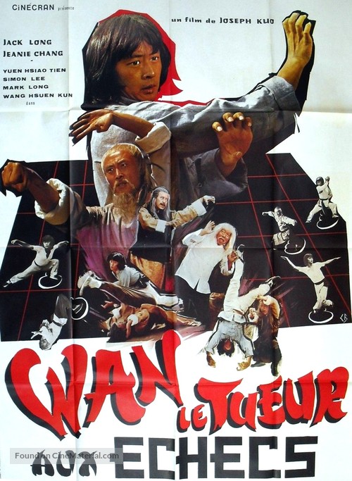 Shuang ma lian huan - French Movie Poster
