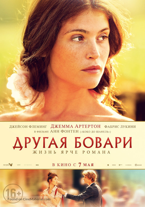 Gemma Bovery - Russian Movie Poster