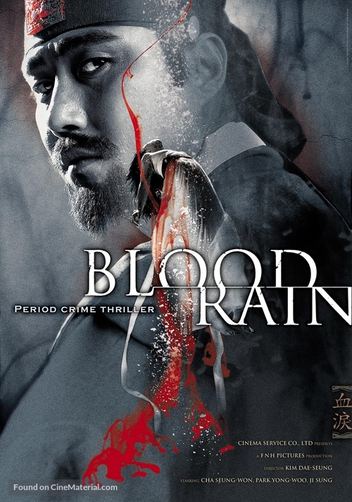 Blood Rain - poster