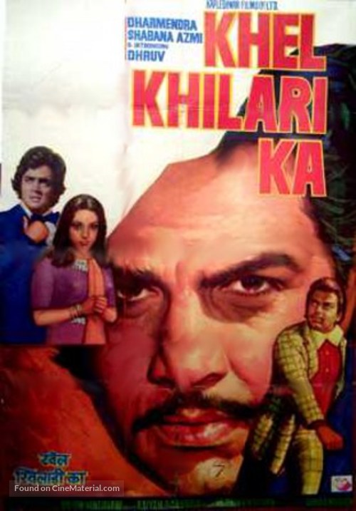 Khel Khilari Ka - Indian Movie Poster