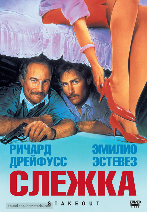 Stakeout - Russian DVD movie cover