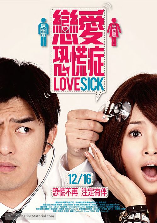 Lovesick - Taiwanese Movie Poster