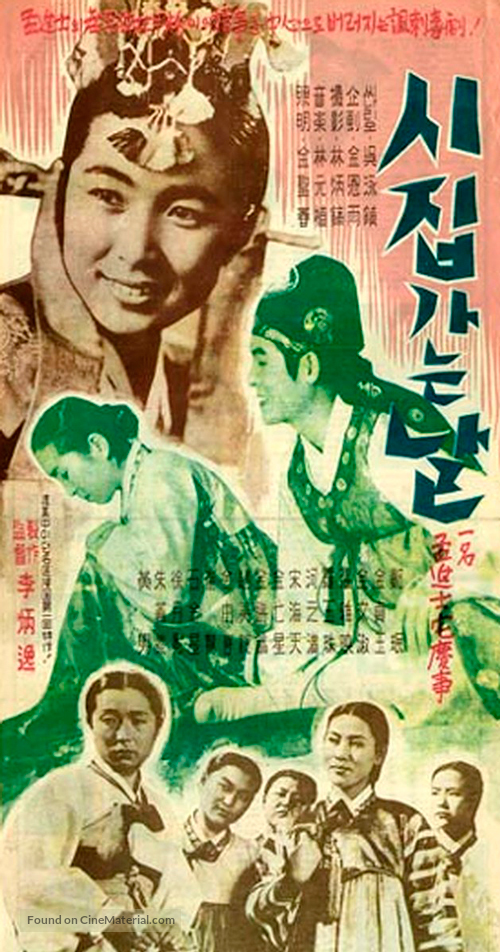 Shijibganeun nal - South Korean Movie Poster