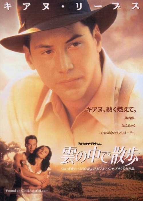 A Walk In The Clouds - Japanese Movie Poster