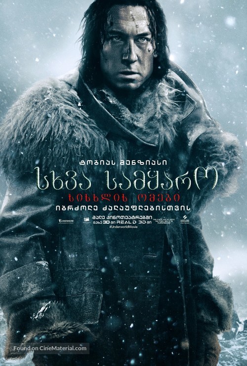 Underworld: Blood Wars - Georgian Movie Poster