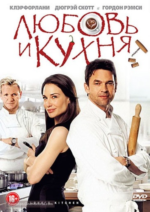 Love&#039;s Kitchen - Russian Movie Cover